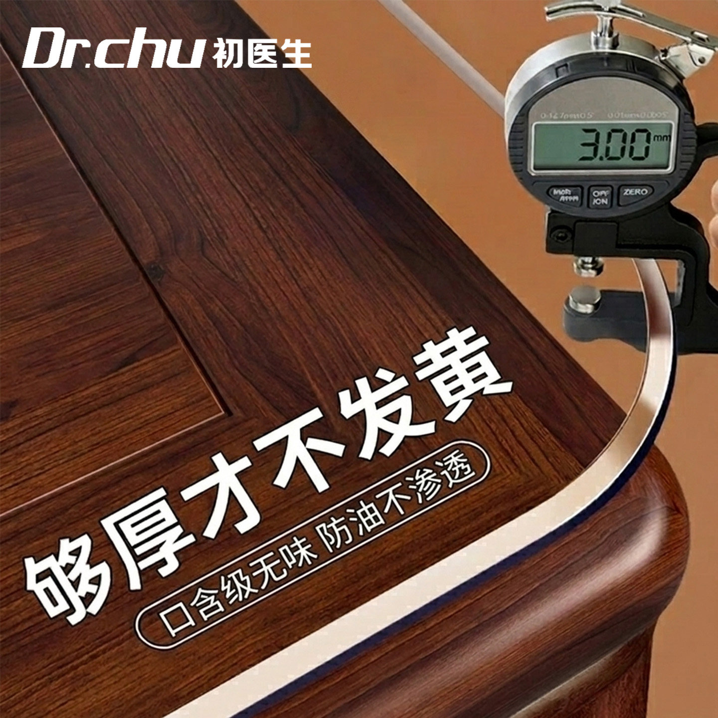 源氏木语专用pvc透明餐桌垫桌布图片