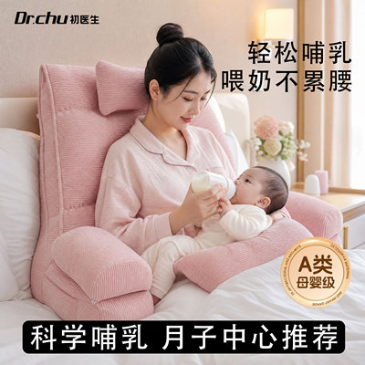 哺乳枕喂奶神器孕妇床头靠背垫
