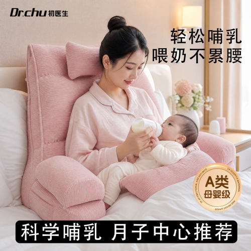 哺乳枕喂奶神器孕妇床头靠背垫