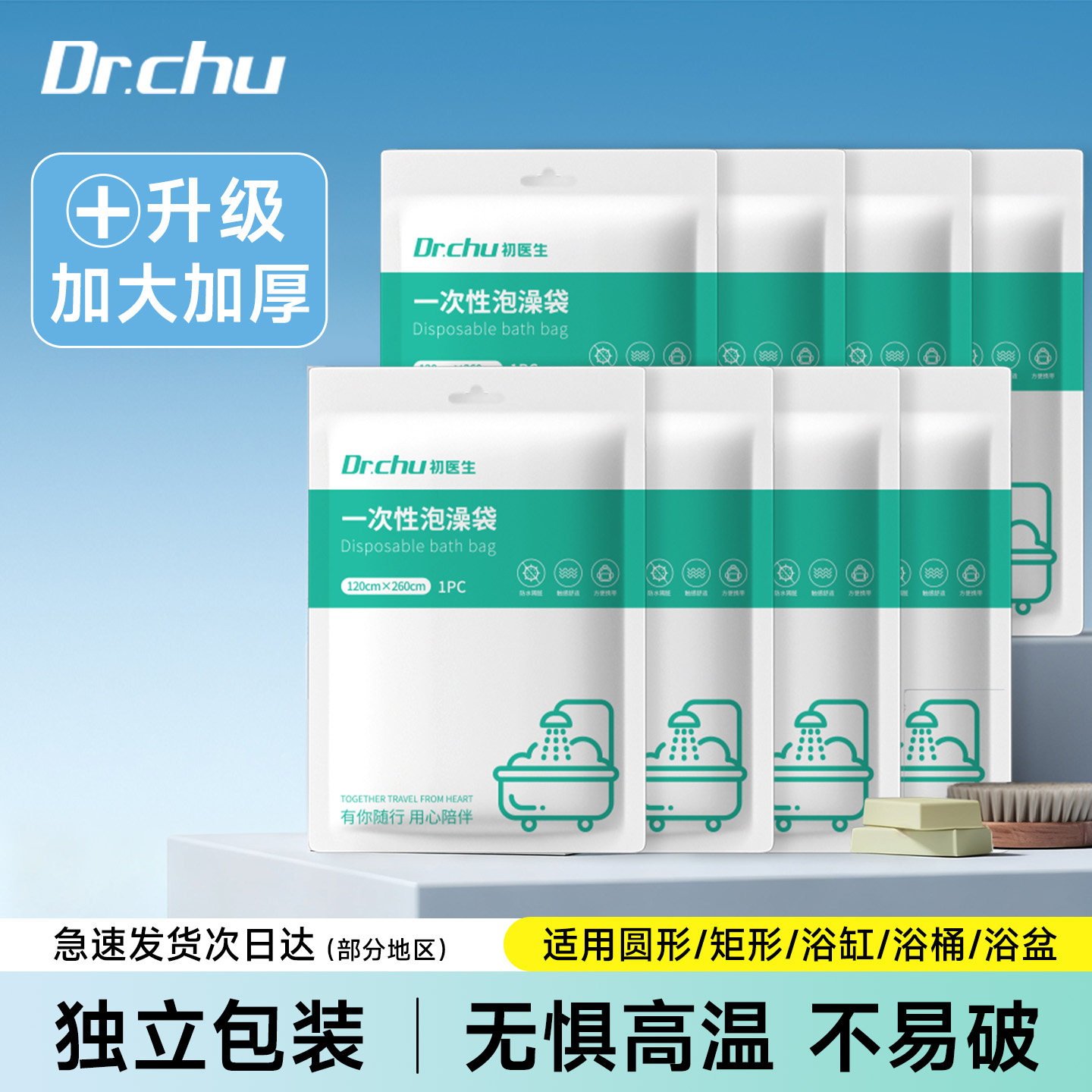 一次性浴盆套泡澡袋婴儿游泳袋洗澡防滑儿童浴缸套塑料膜加厚超大,户外/登山/野营/旅行用品,一次性浴缸袋,淘宝优惠券,粉丝福利购,淘宝优惠卷