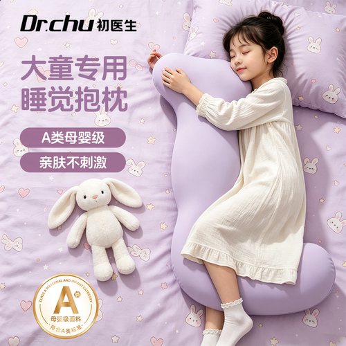 a类儿童抱枕睡觉夹腿侧睡专用