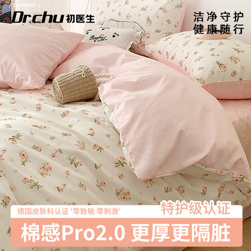 特护级认证加厚更隔脏