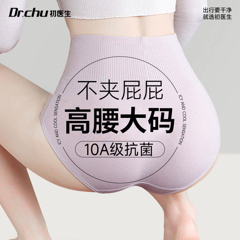 A类特护级高腰一次性内裤女大码图片