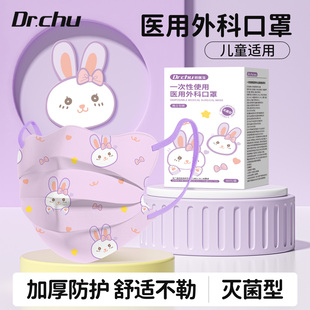 蝶形医用外科口罩儿童5到12岁8上学专用可爱正品灭菌独立包装透气