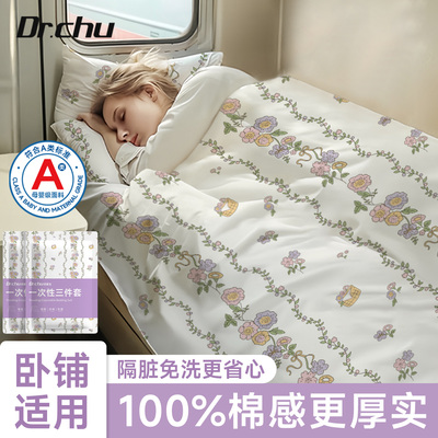 A类标准】一次性棉柔加厚四件套