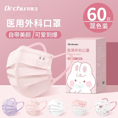 可爱透气】网红力荐可爱口罩