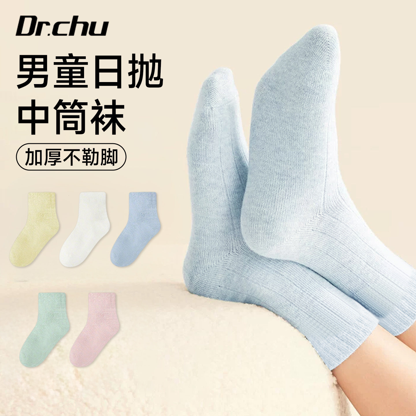 儿童中筒一次性袜子男童加长加厚非纯棉旅行日抛免洗中筒透气防臭