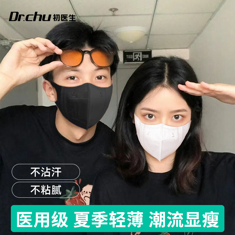 3d立体医用口罩正品官方旗舰店