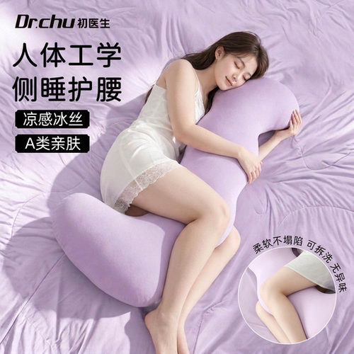 A类女生睡觉专用抱枕凉感冰丝