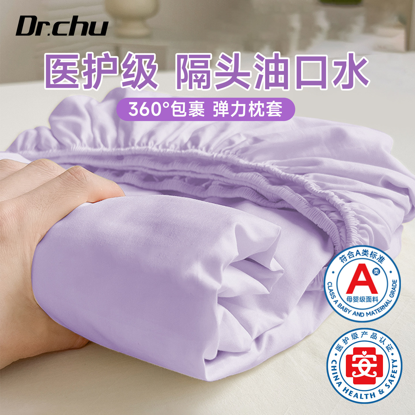 医护级【加大加厚】一次性枕头套