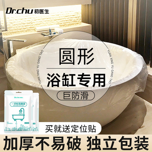 耐高温【泡澡袋】圆形浴缸双人用