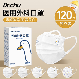 医用外科口罩一次性医疗成人独立包装可爱女高颜值2025款秋冬保暖