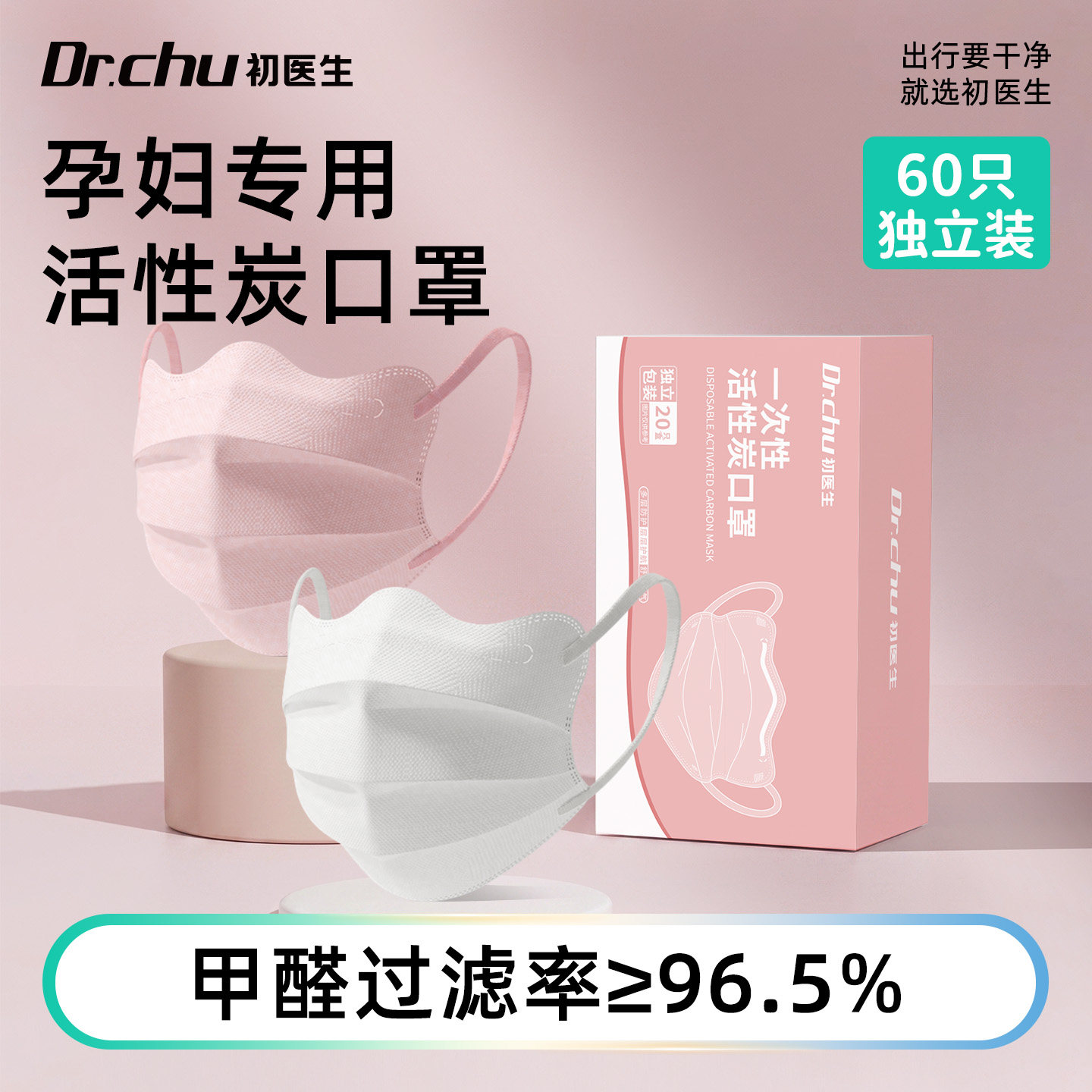 孕妇专用蝶形活性炭口罩防甲醛防二手烟办公室装修独立包装防异味