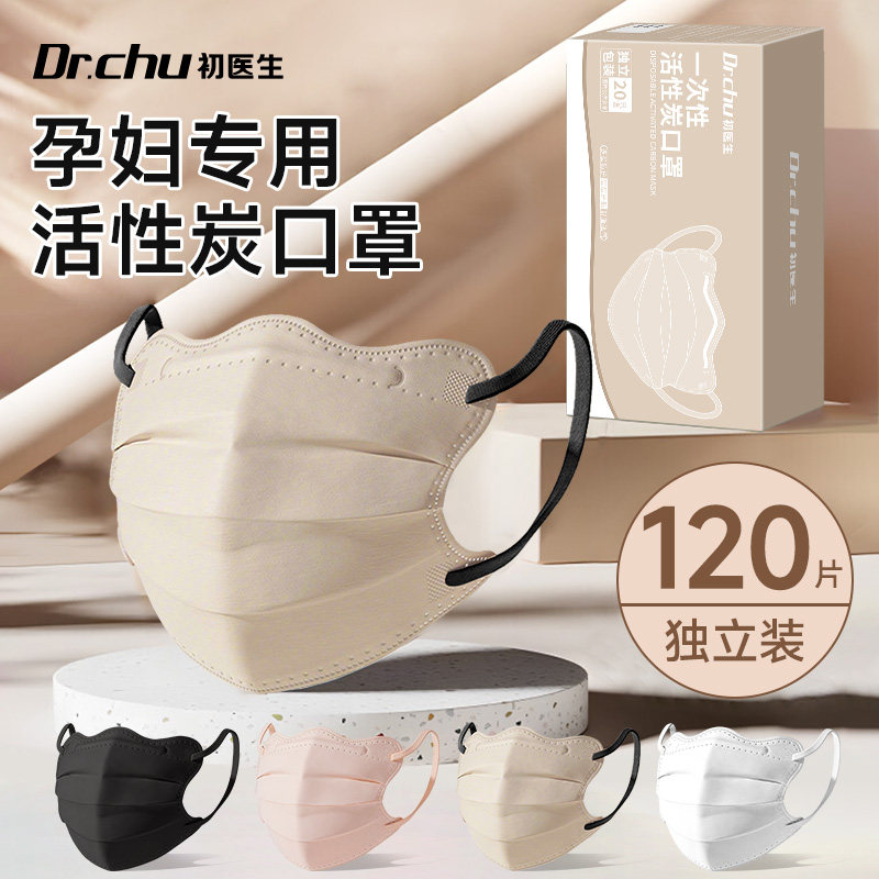孕妇专用蝶形活性炭口罩防甲醛防二手烟独立包装办公室装修防异味