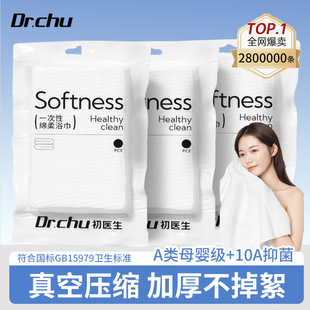 加厚加大一次性浴巾真空压缩旅行旅游单独包装 纯棉A类住酒店必备