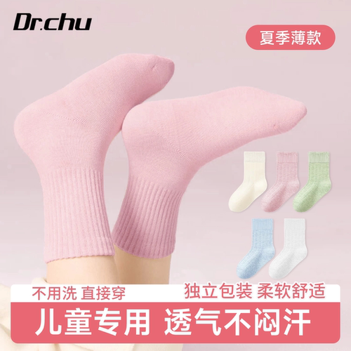 夏季儿童一次性袜子长筒加厚日抛