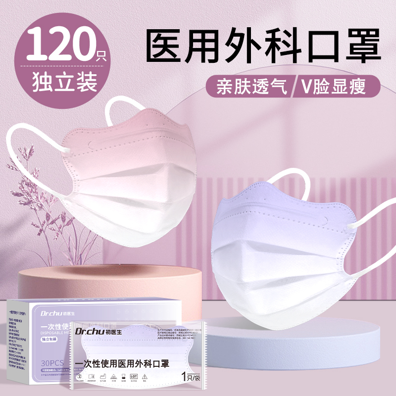 蝶形医用外科口罩女高颜值新款
