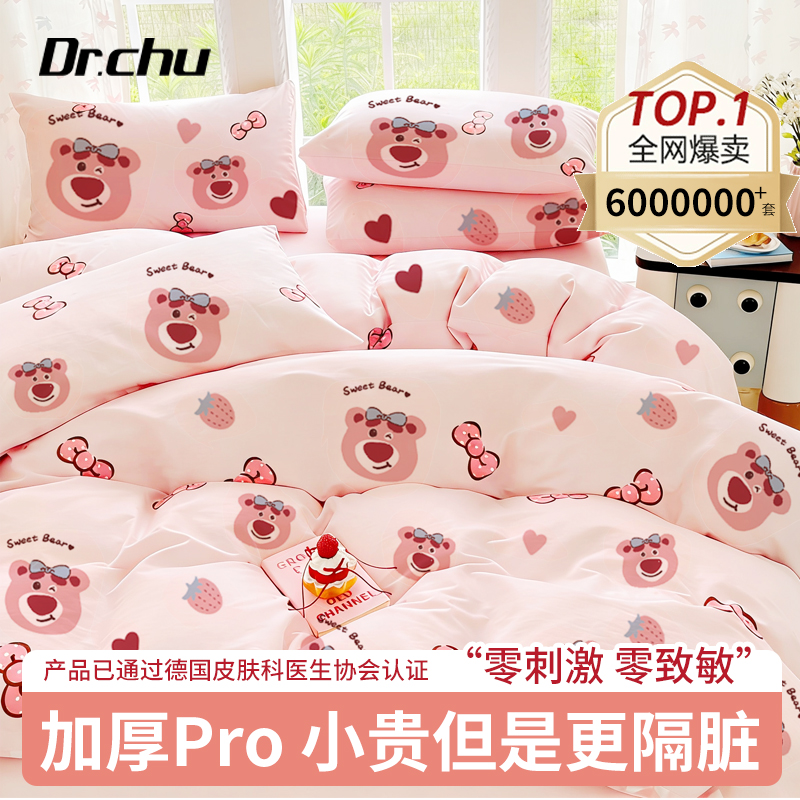 A类一次性四件套加大加厚可裸睡