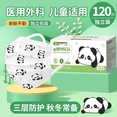 老师推荐医用儿童口罩防护防甲流