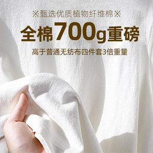 纯棉一次性床单被罩枕套被套酒店旅行全棉四件套加厚床上隔脏神器