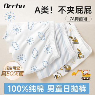 15条A类儿童一次性内裤男童女童灭菌纯棉平角旅行日抛短裤大童