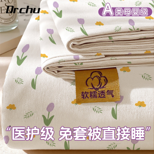 医护级一次性睡袋床单被套枕套床品四件套旅行隔脏酒店火车卧铺三