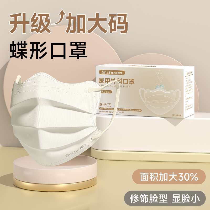 大码蝶形加大码修饰脸型显脸小