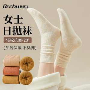 一次性袜子女士款秋冬加厚透气旅行旅游中长短筒压缩防臭非纯棉