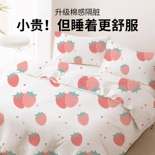 软糯透气【绵感四件套】连用5晚