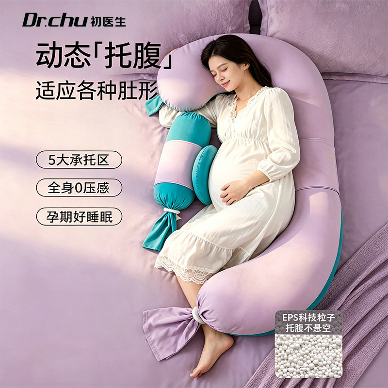 孕妇枕护腰侧睡枕托腹怀孕睡觉专用夹腿实用型长条床上侧卧护腰