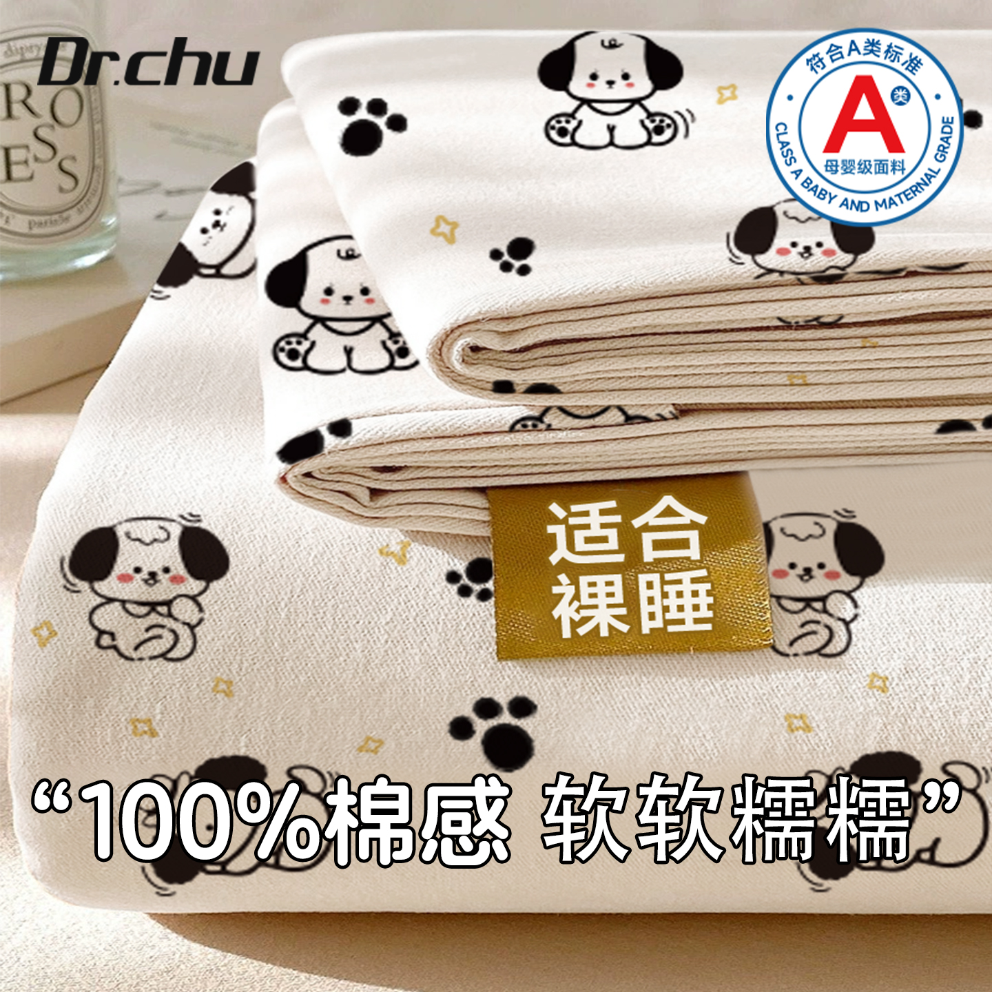升级加厚款一次性床上四件套