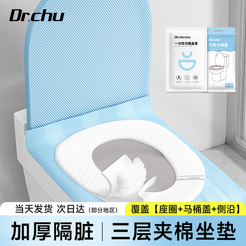 秋冬加厚【夹棉一次性马桶垫】