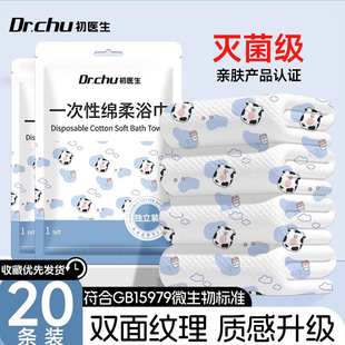 20条一次性浴巾单独包装 旅行压缩毛巾加厚加大非纯棉住酒店必备