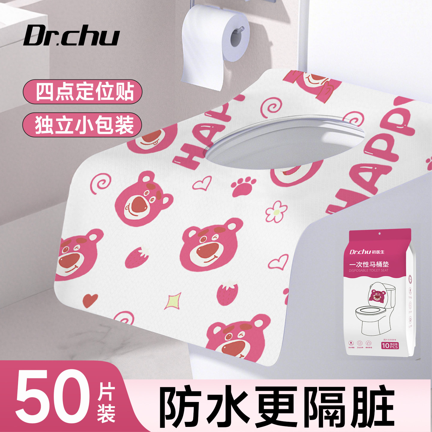 一次性马桶垫独立包装全覆盖马桶坐垫产妇粘贴式旅行专用厕所酒店,户外/登山/野营/旅行用品,马桶垫,淘宝优惠券,粉丝福利购,淘宝优惠卷