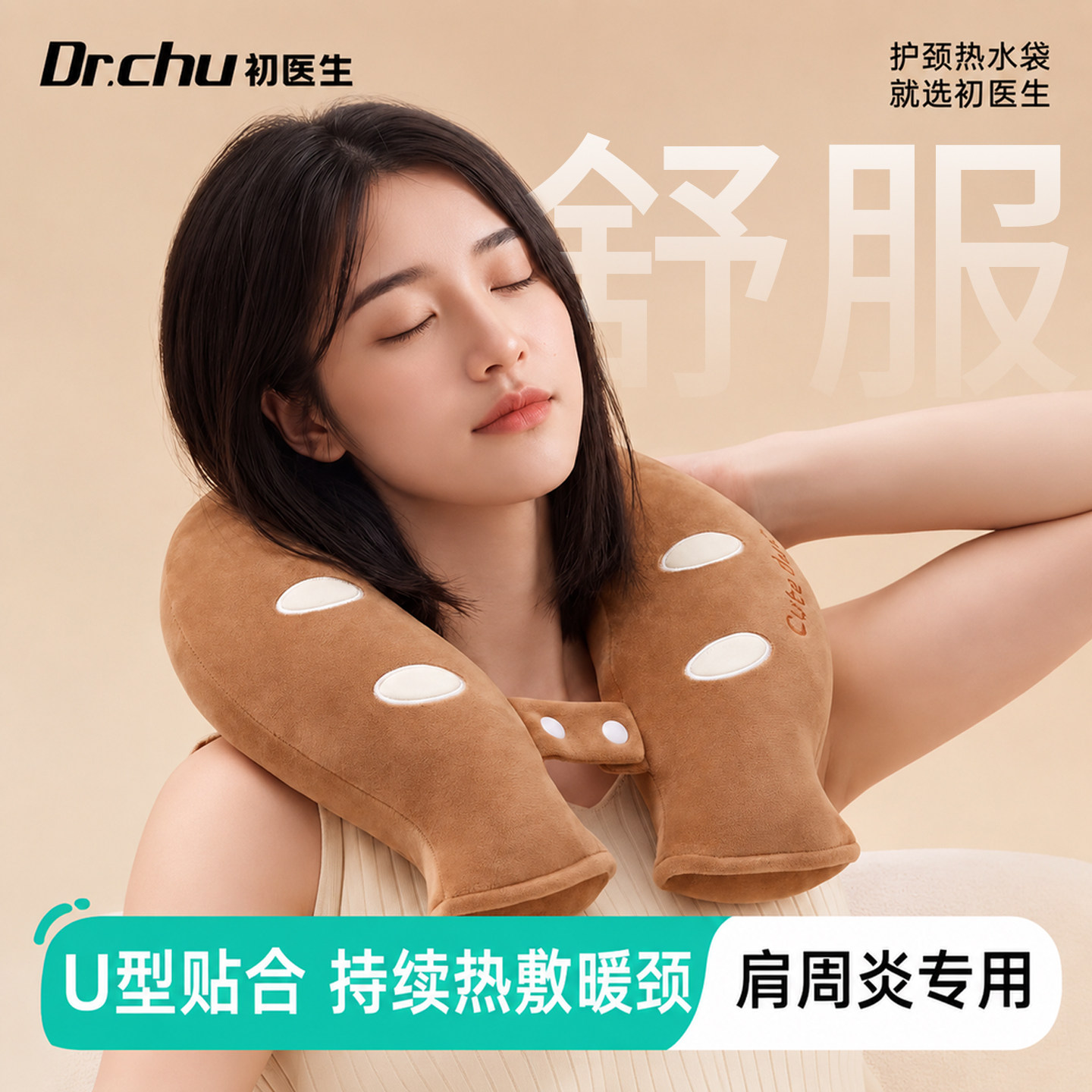 颈椎专用热水袋脖子u型热敷袋护颈加厚注水暖袋理疗肩颈热敷老人