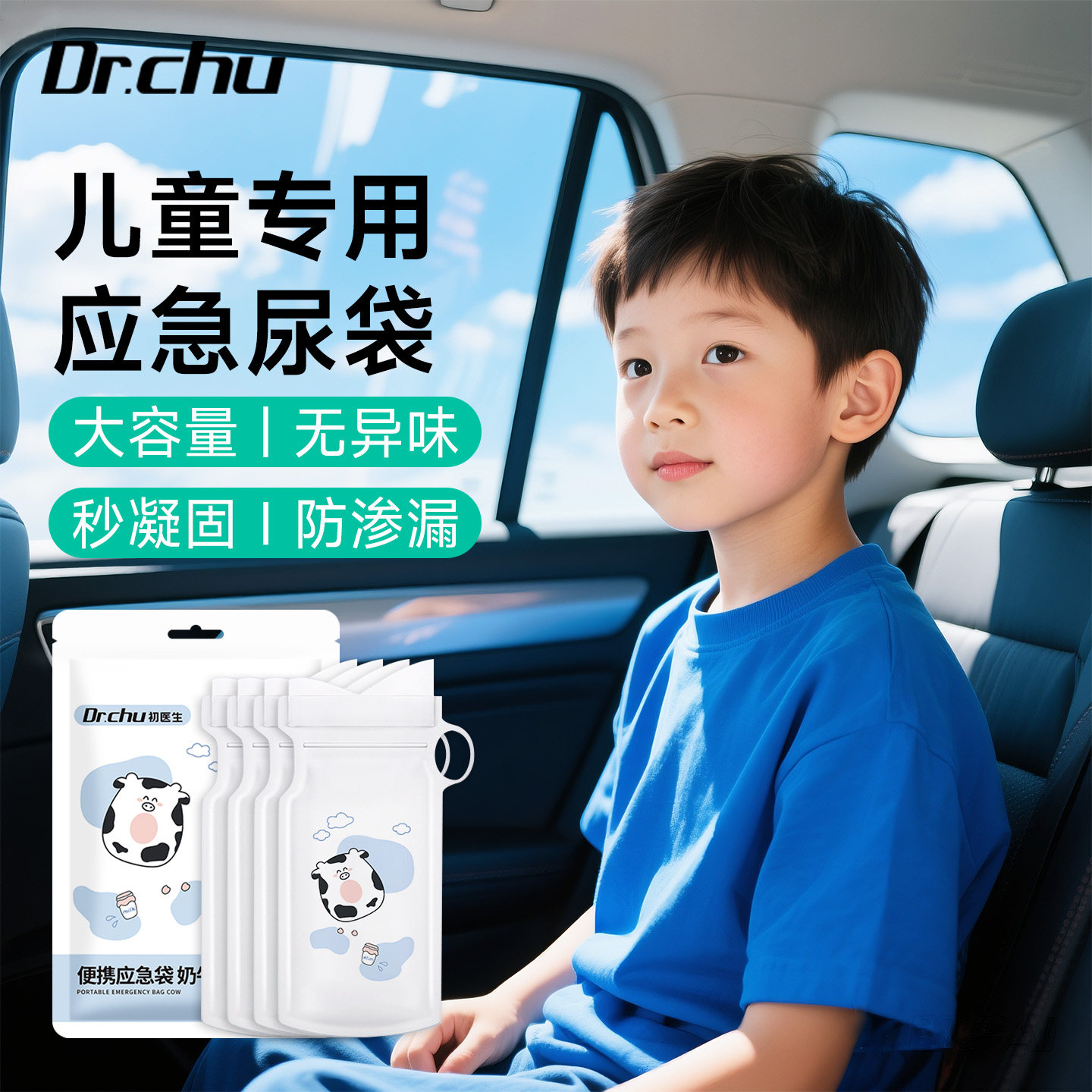 儿童一次性尿袋应急小便神器旅行高速长途站立式女车用载便携厕所