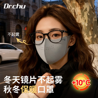 戴眼镜不起雾口罩秋冬保暖高颜值