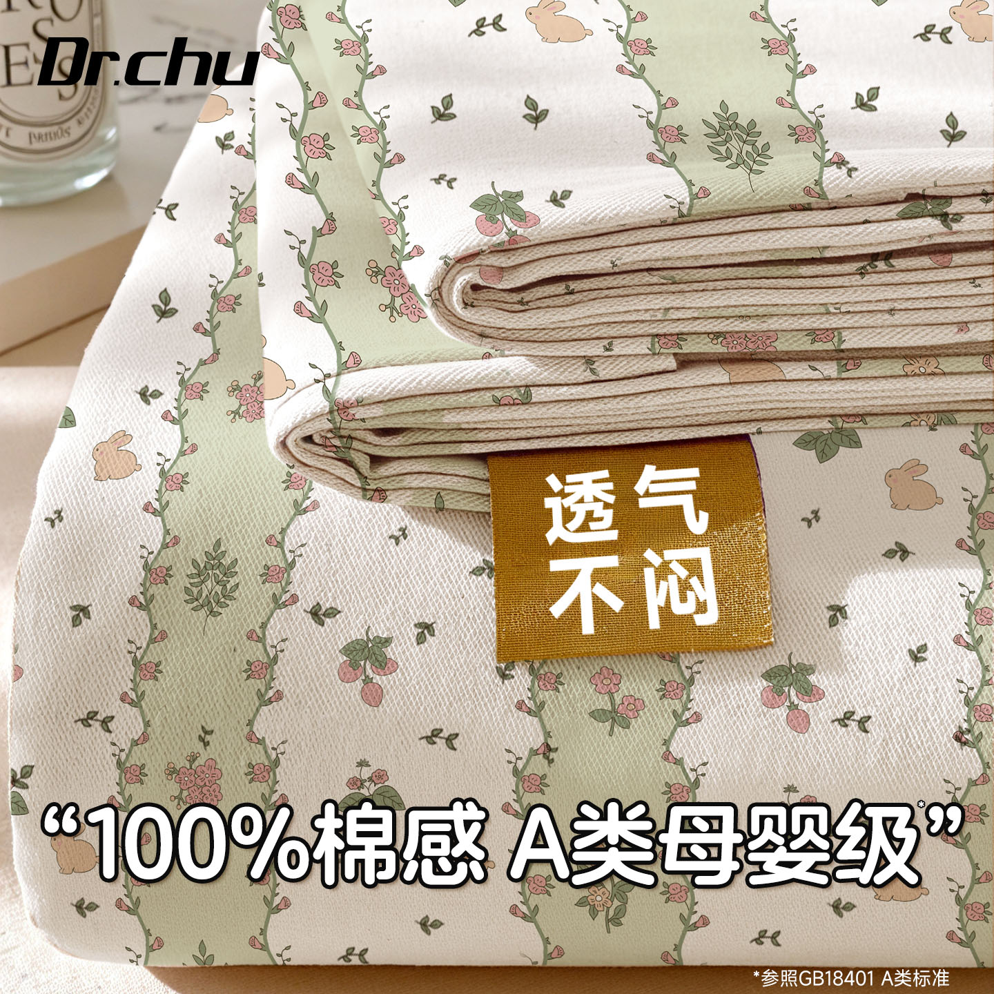 A类100%软糯棉感】一次性四件套