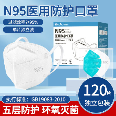 初医生n95型医用防护口罩5层灭菌