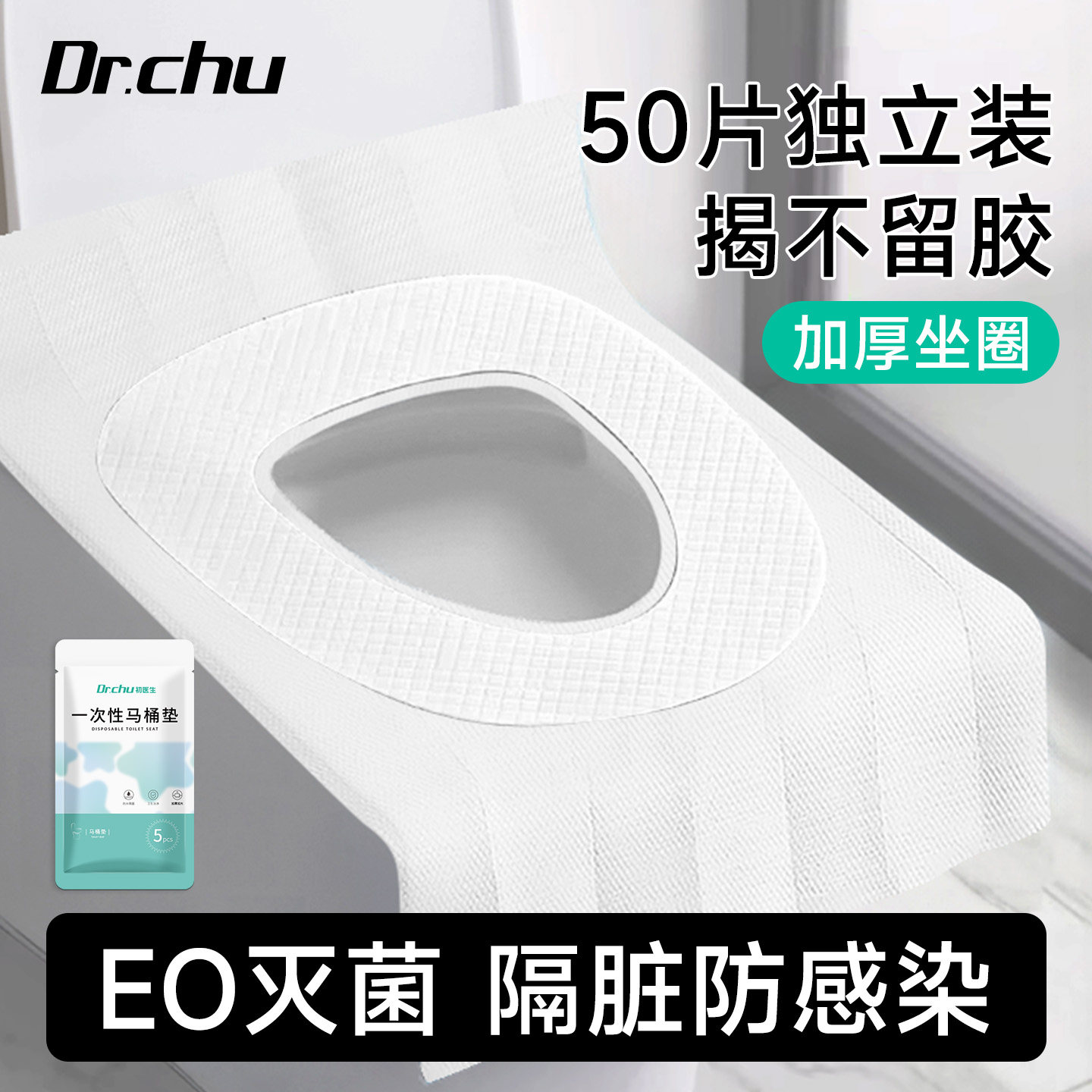 50片灭菌一次性马桶垫独立包装酒店旅行产妇坐便套粘贴式加厚隔脏,户外/登山/野营/旅行用品,马桶垫,淘宝优惠券,粉丝福利购,淘宝优惠卷
