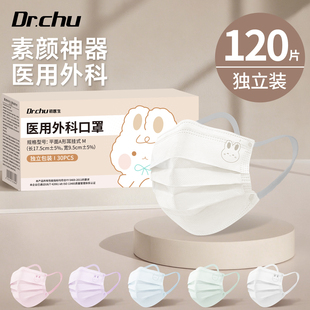医用外科口罩一次性医疗独立包装女高颜值2025新款官方旗舰店正品