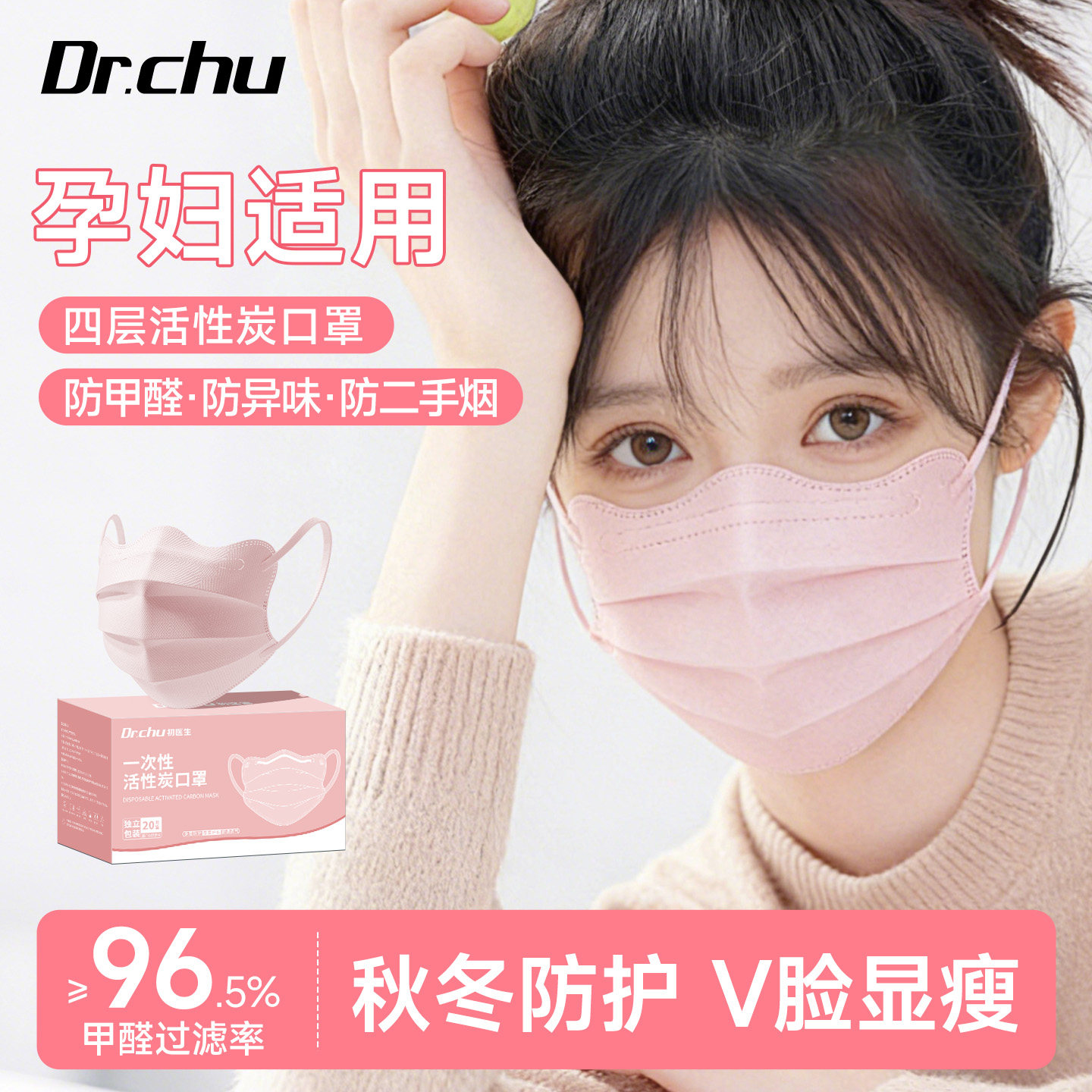 孕妇蝶形活性炭口罩成人孕期黑色防甲醛专用二手烟异味办公室装修