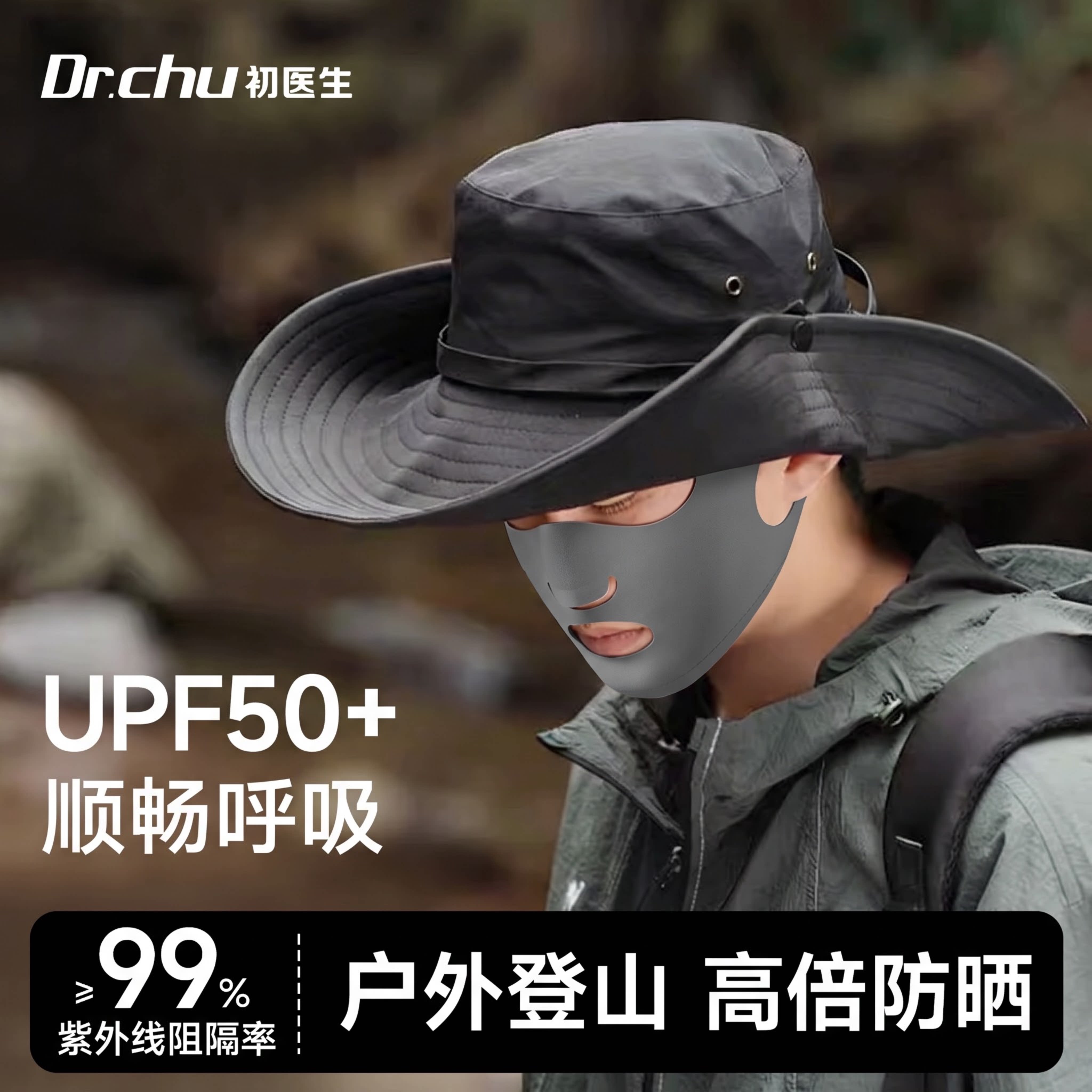 男士登山防晒口罩大脸加大图片