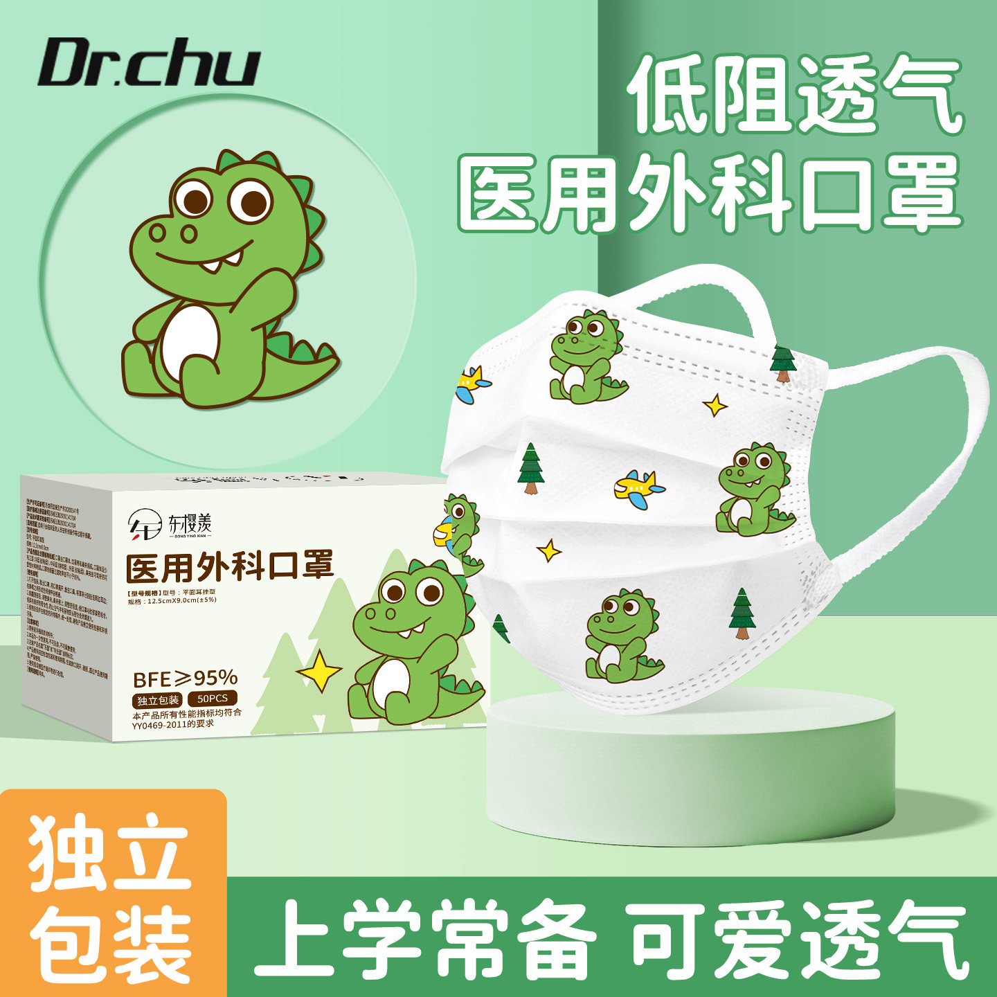口罩儿童8到12岁10到15独立包装
