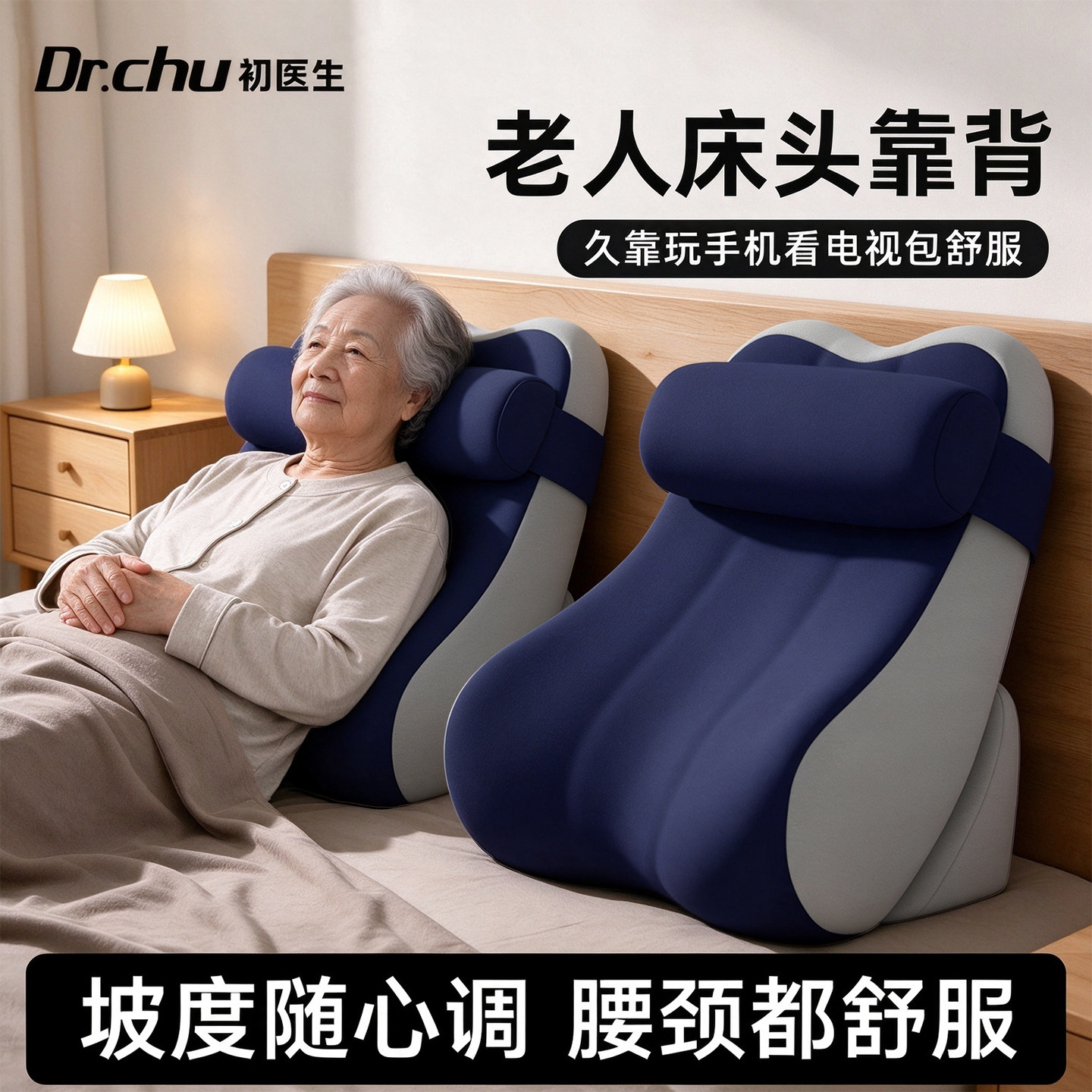 老人床上靠背神器加大加厚靠枕病人卧床久躺神器2026新款床头靠垫