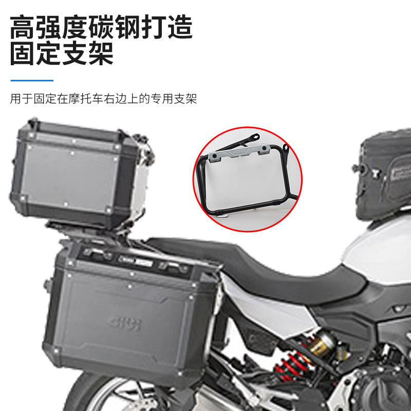 意大利进口GIVI边箱架适用于BMW宝马F900XR边箱安装支架快拆支架
