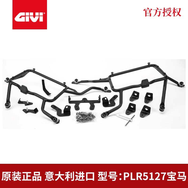 GIVI边箱架适用宝马F750 850 900GS边箱支架摩托车三箱架侧箱架