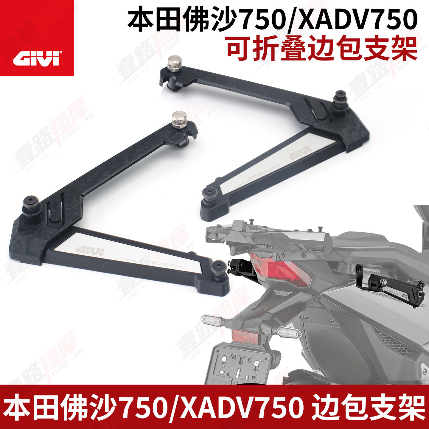 边包架适用于本田佛沙/XADV750图片