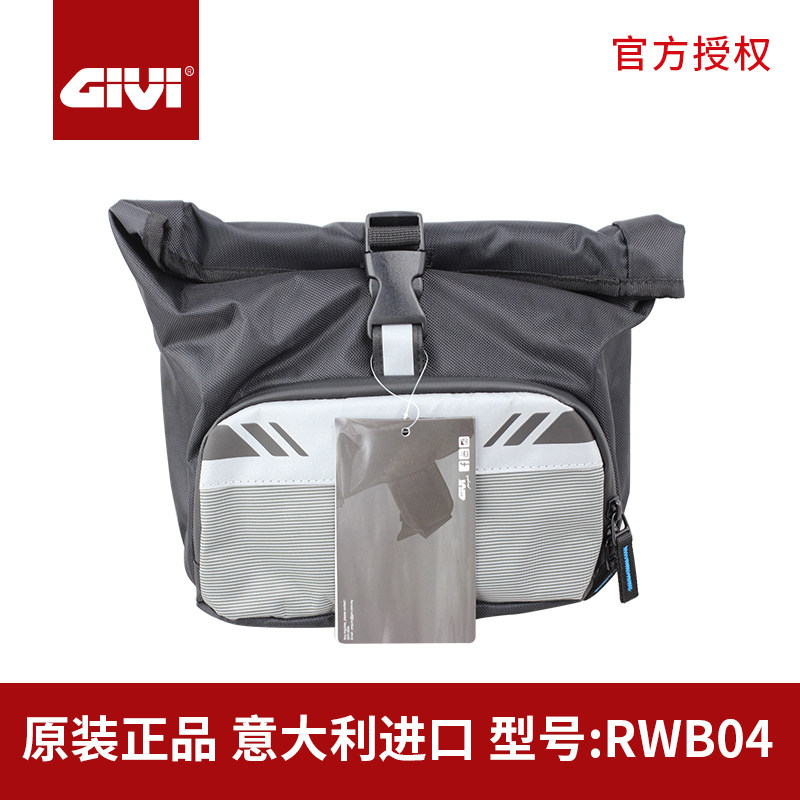 意大利进口GIVI腰包摩托车旅行防水背包3L功能包斜肩包户外单肩包
