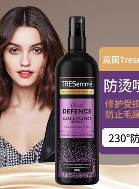 英国tresemme防烫喷雾护发卷头发防毛躁炸毛静电防烫喷雾女270ml